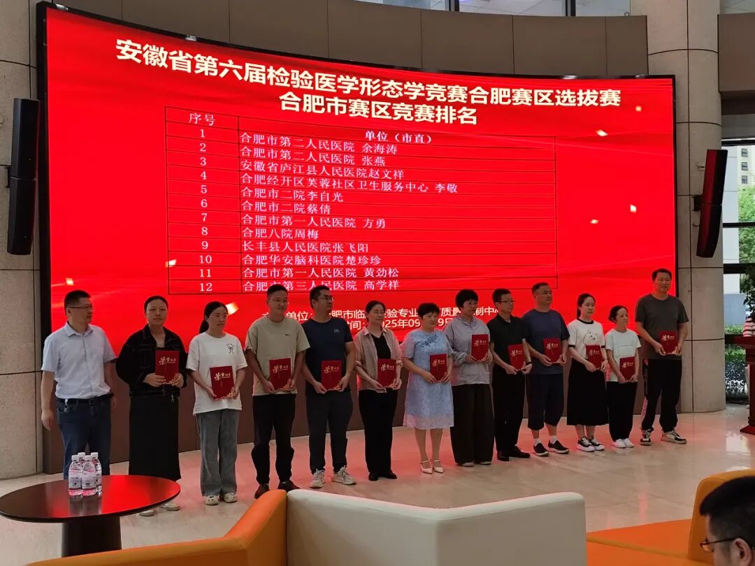 快讯：华安脑科医院检验科省级竞赛再创佳绩